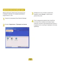 Страница 108