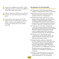 Страница 114