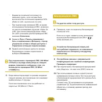 Страница 194