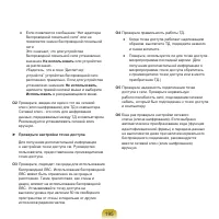Страница 196