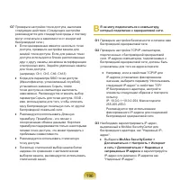 Страница 197