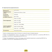 Страница 206