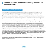 Страница 28