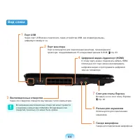 Страница 45