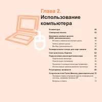 Страница 49