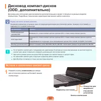 Страница 56
