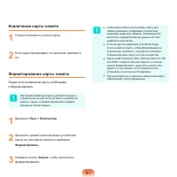 Страница 62