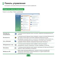 Страница 87
