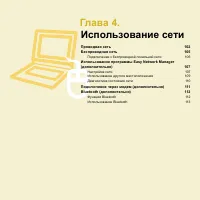 Страница 102