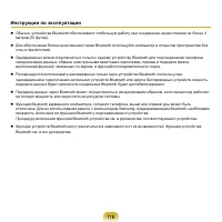 Страница 117