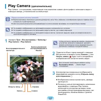 Страница 138