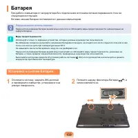 Страница 160