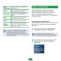 Страница 173
