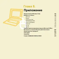 Страница 184