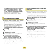 Страница 192