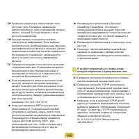Страница 196