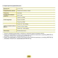 Страница 207