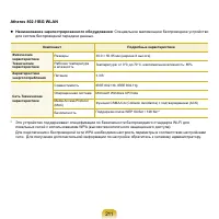 Страница 212