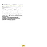 Страница 214