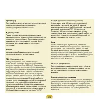 Страница 216