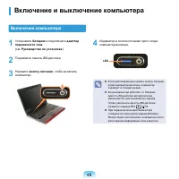 Страница 49
