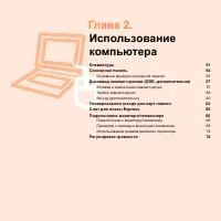 Страница 51