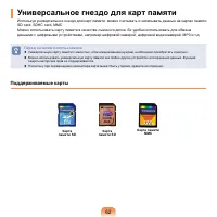 Страница 63