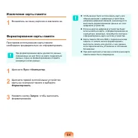 Страница 65