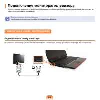 Страница 67