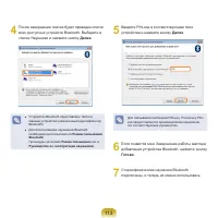 Страница 114