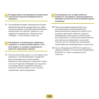 Страница 200