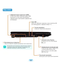 Страница 45