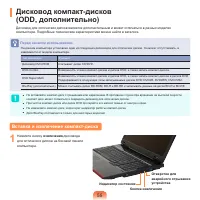 Страница 56