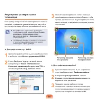 Страница 67