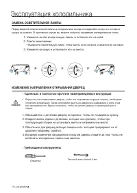 Страница 18