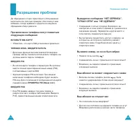Страница 63
