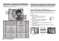 Страница 53
