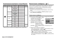 Страница 61