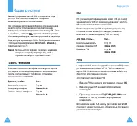 Страница 59