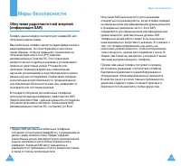 Страница 61