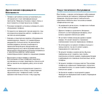 Страница 66