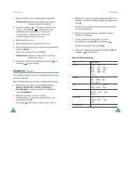 Страница 53