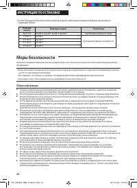 Страница 22