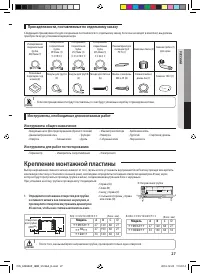 Страница 27