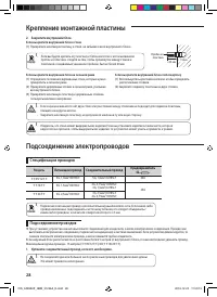 Страница 28