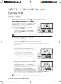 Страница 23