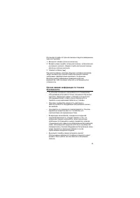 Страница 56