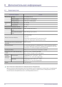Страница 58