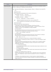 Страница 55
