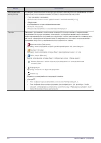 Страница 56
